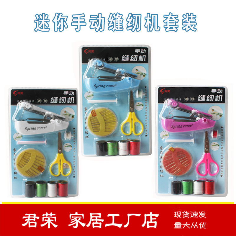 Portable manual sewing machine suit household mini sewing machine wholesale sewing kit factory direct sale cross border hot sale Portable manual sewing machine suit household mini sewing machine wholesale sewing kit factory direct sale cross border hot sale