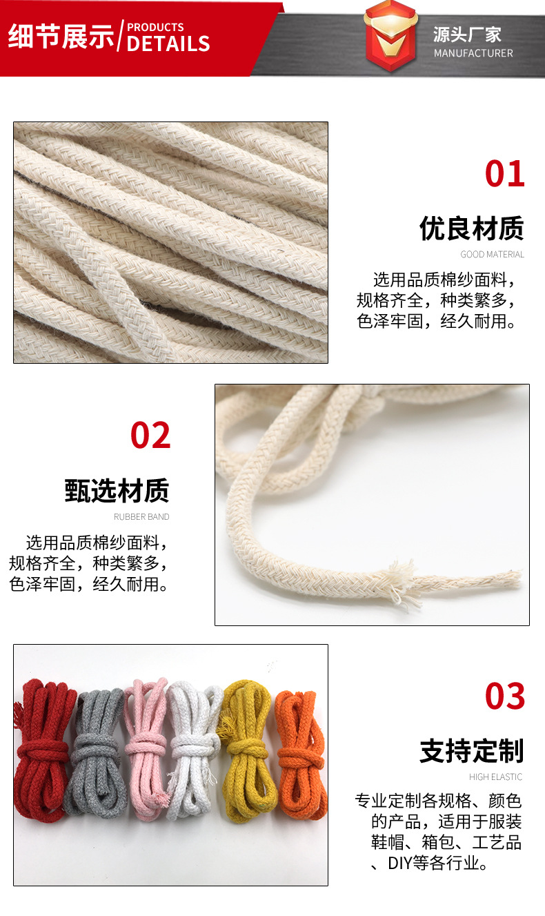 新-包芯棉绳详情页_05.jpg