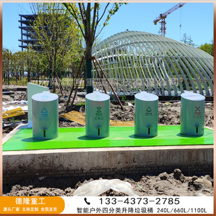 Park landscape classification garbage compression box 1100L lifting sinking garbage collection bucket price