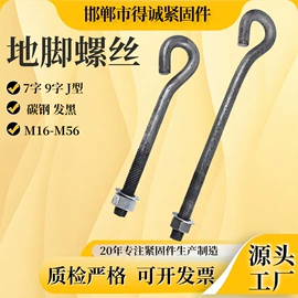 螺栓;其他紧固连接;紧固件连接件