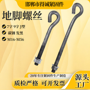 M16-M64���_��˨7��9��������˨�ؽ���˨L�͵��_�z�����A���ݽz