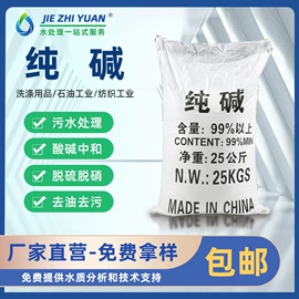 净水絮凝剂;碳酸盐;磷酸盐