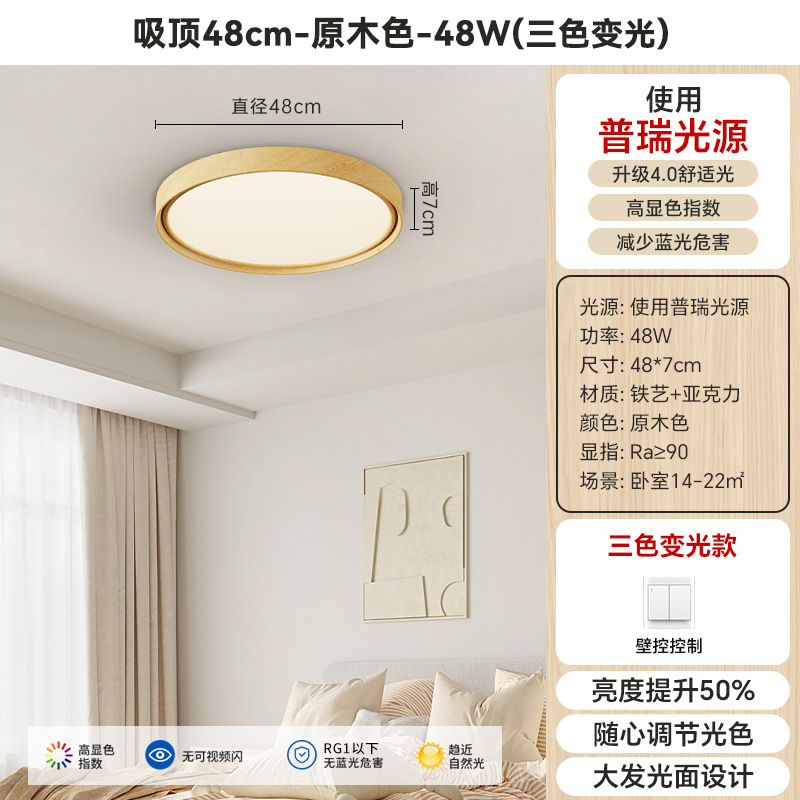 Lámpara de techo del dormitorio medieval francés lámpara de comedor de color nuez acogedora dormitorio sala de estudio Zhongshan lámpara L412