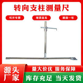 铁路施工机车车辆钩高尺GF2517型转向架心盘自由高度测量尺