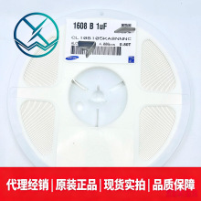 CL10B105KA8NNNC三星贴片陶瓷电容器0603 1UF X7R 25V105K10%