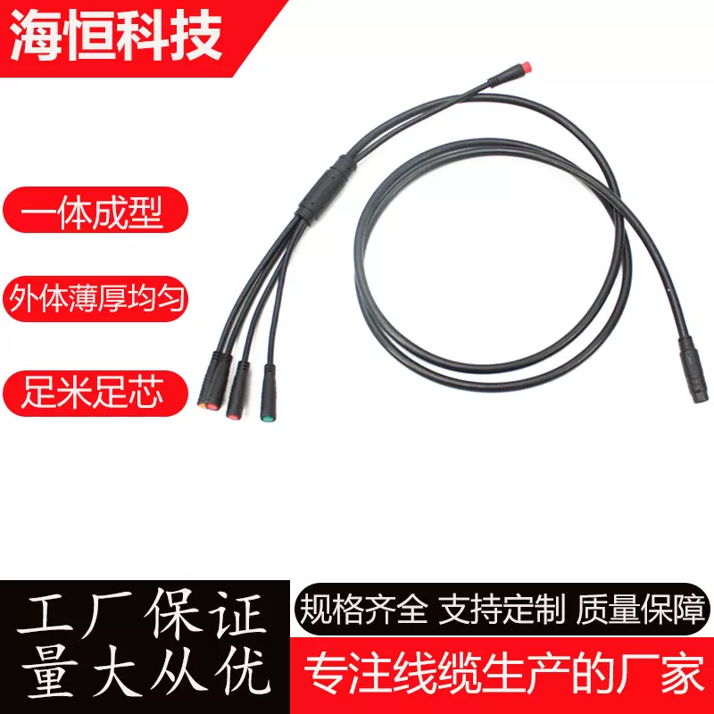 防水线一拖四电动自行车防水线主线 1T5 913AG 兼容部分KT控制器