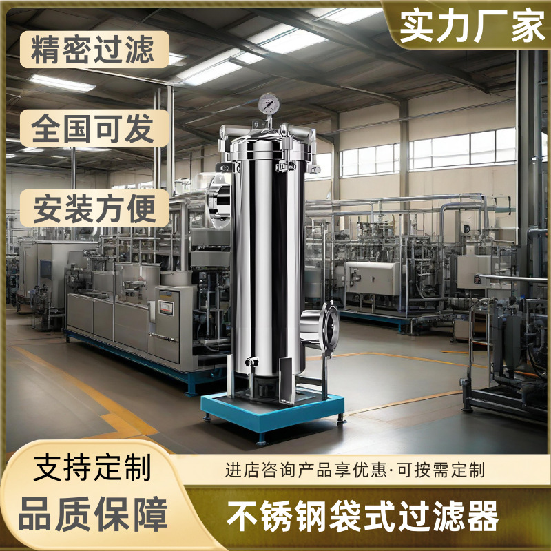 碳钢防腐袋式过滤器电镀液过滤80微米设备