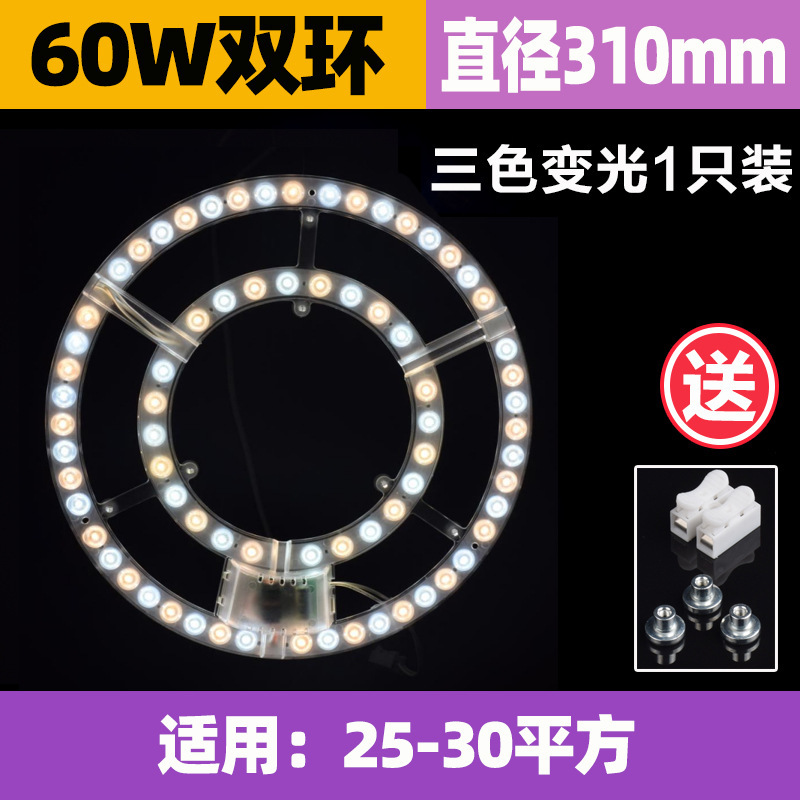 LED天井芯丸型改修ライトパネル家庭用超高輝度省エネリングランプ交換用光源モジュールライト|undefined