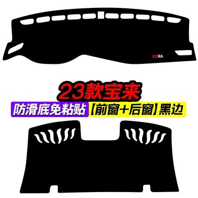Modification, Sun Protection, Heat Insulation, Günəş əleyhinə siperlik - 23-bora-front-window-rear-window-black-border