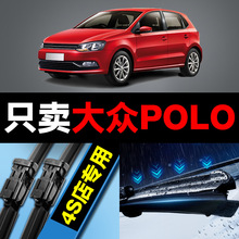 适用大众polo车雨刮器胶条片菠萝11款16无骨13波罗雨刷条2433