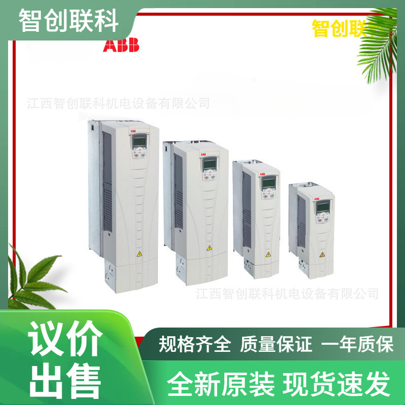 ACS510-01-05A6-4    ACS510-01-07A2-4   ABB变频器 现货  议价