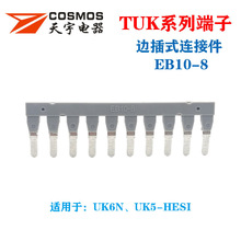 EB10-8 ߅��ʽ�B�ӗlUK-6N �̽Ӽ� UK�Ӿ����ӁK�lCOSMOS����