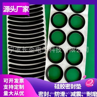 Mechanical seal rubber pad non-slip rubber gasket oil-resistant high temperature resistant rubber pad faucet rubber washer