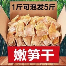 笋干干货菜类湖南土特产玉兰片农家无盐嫩笋尖冬笋片干货散装