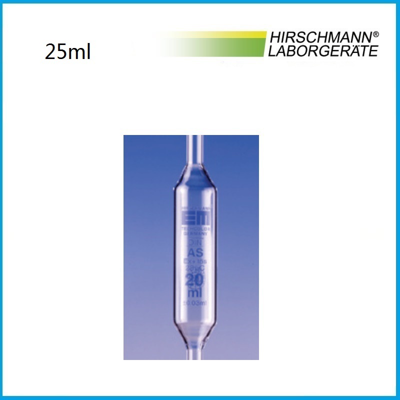 25ml 玻璃单标移液管 1341170 HIRSCHMANN品牌