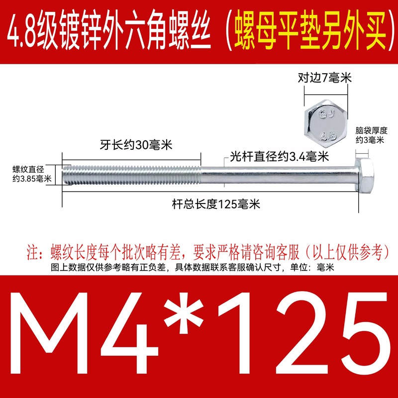 加长镀锌外六角螺丝钉特长穿墙螺杆4.8级碳钢国标外六方超长螺栓|undefined