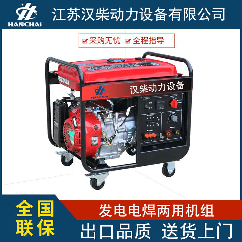 汽油发电电焊两用机长焊变频190A 210A 300A 5KW柴油电焊两用机