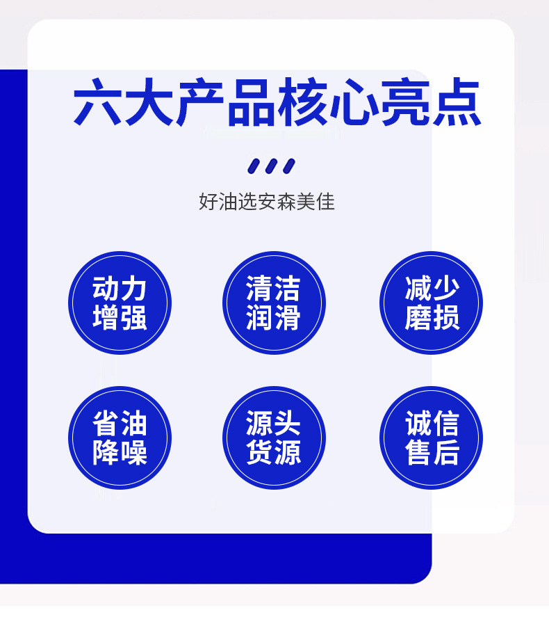 优能双燃料汽机油_03