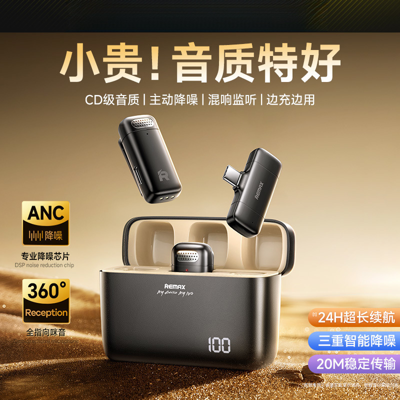 2025 New Wireless Lavalier Microphone One-To-Two Tiktok Live Video Recording High Noise Reduction Microphone