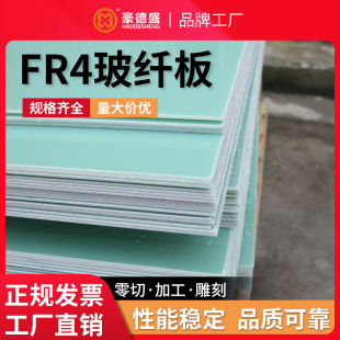 Factory Direct Sales Fr4 Aqua Green Epoxy Board Anti-Static Processing Fr-4 Flame Retardant Epoxy Resin Glass Fiber Board