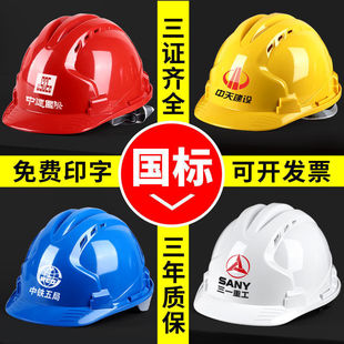 Safety Helmet Construction Site Helmet Abs Breathable Engineering Project Leader Supervision Thickened Electrician Anti-Smash Helmet with Printing