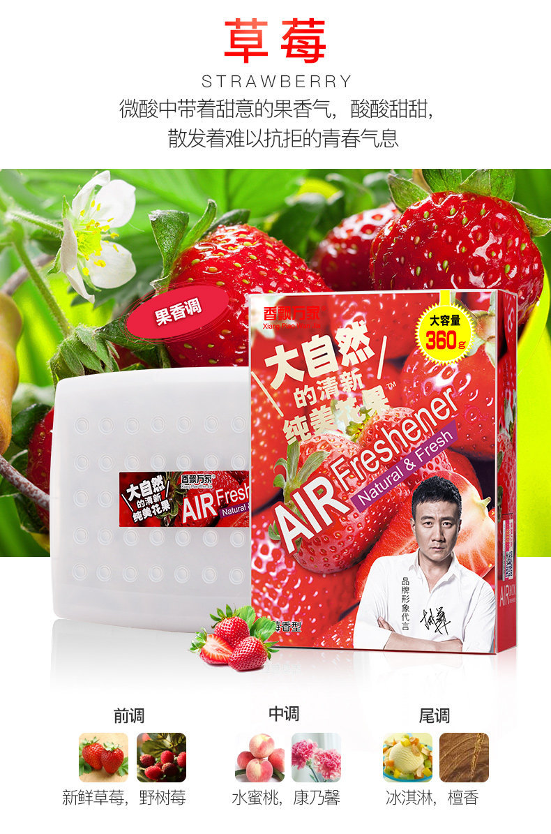 Fragrance for the Whole Family 360g Car Fragrance Balm with Natural Fruit Scent, Long-Lasting Odor Removal, Solid Car Perfume Aromatherapy