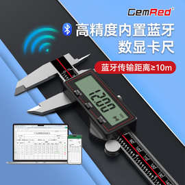 晶瑞无线蓝牙卡尺连手机电脑不锈钢电子数显游标卡尺源头工厂批发