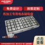 电控磁力方格强磁磁盘
