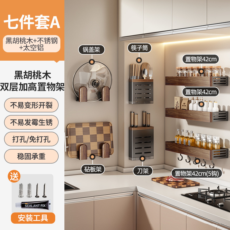 キッチンラッククルミスパイスラック壁掛け多機能アンティークスタイル家庭用スパイス缶収納ラック|undefined