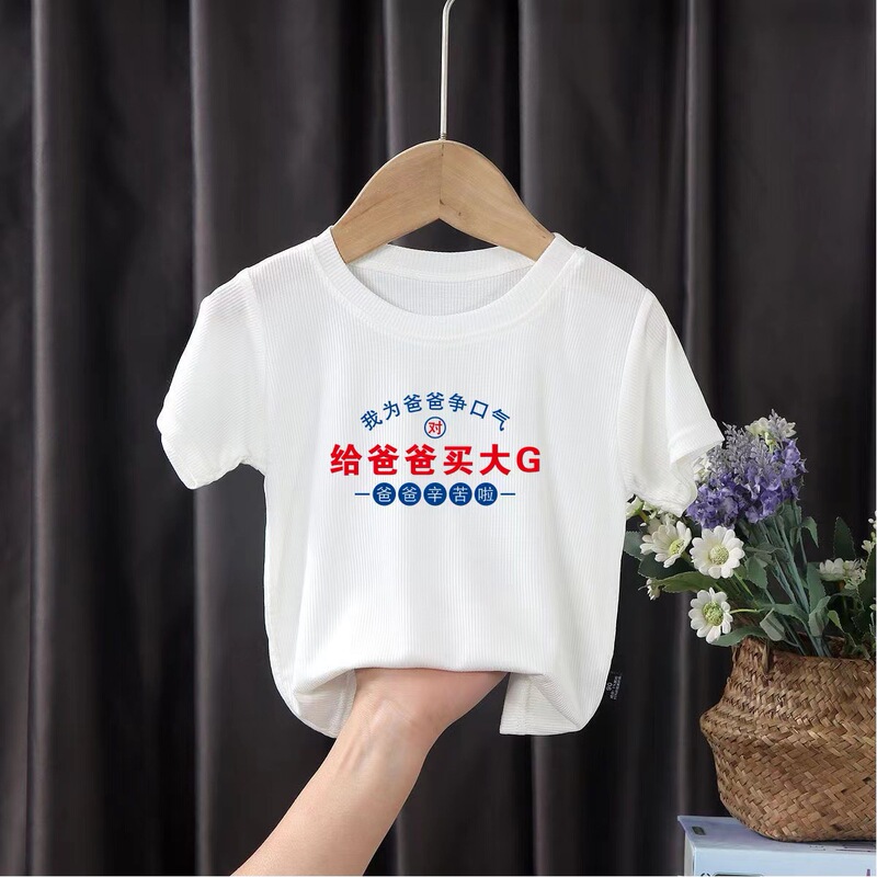 Children's Ice Silk Short-Sleeved T-Shirt for Boys and Girls, Baby Thin Top, Summer Casual Half-Sleeved Kidsren's Clothing, Lightweight Round Neck Children's Ice Silk Short-Sleeved T-Shirt for Boys and Girls, Baby Thin Top, Summer Casual Half-Sleeved Kidsren's Clothing, Lightweight Round Neck