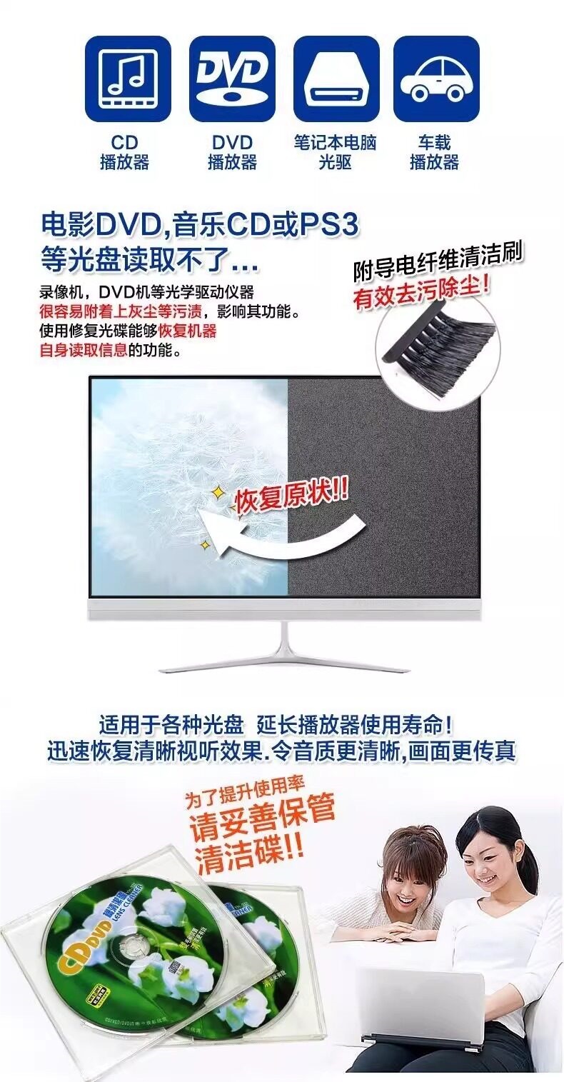 Household Car Cd Player Magnetic Head Cleaning Disc Laser Head Vcd Player Dvd Car Computer Optical Drive Cleaner Disc