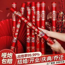 结婚礼花炮手持礼炮婚礼喷花筒花瓣雨礼花筒开业庆典乔迁囍炮烫金