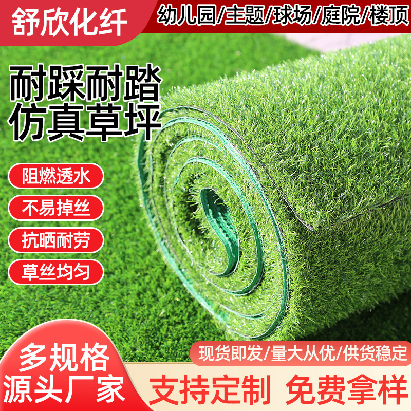 Simulation Lawn Football Field Lawn Golf Course Turf Indoor Imitation Grass Carpet Kindergarten Lawn Carpet