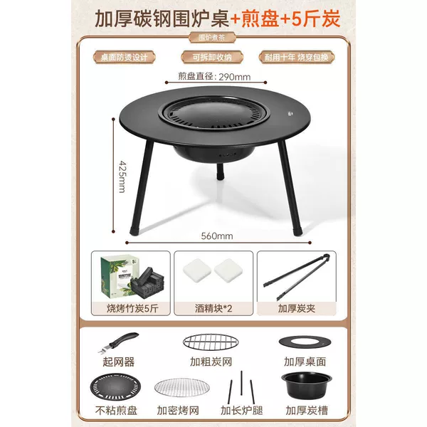 [【大号】桌面围炉+8件套+煎盘+5斤炭]