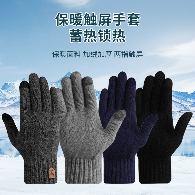 触屏保暖手套男士冬季骑行防滑加绒加厚毛线防寒手套户外分指手套|undefined