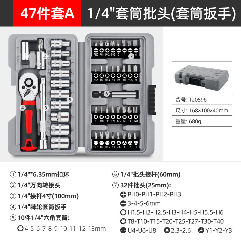 SKU_02_47件套A款