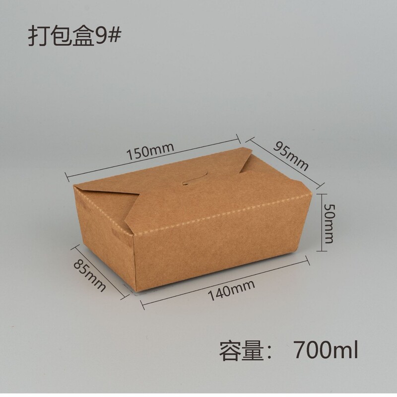 牛皮纸打包盒餐盒外卖一次性加厚长方形炒饭炸鸡便当盒小吃沙拉盒|undefined