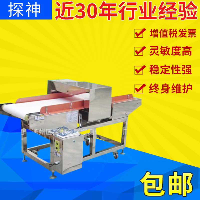 铝泊包装检测用金属探测器 食品包装金属探测仪器