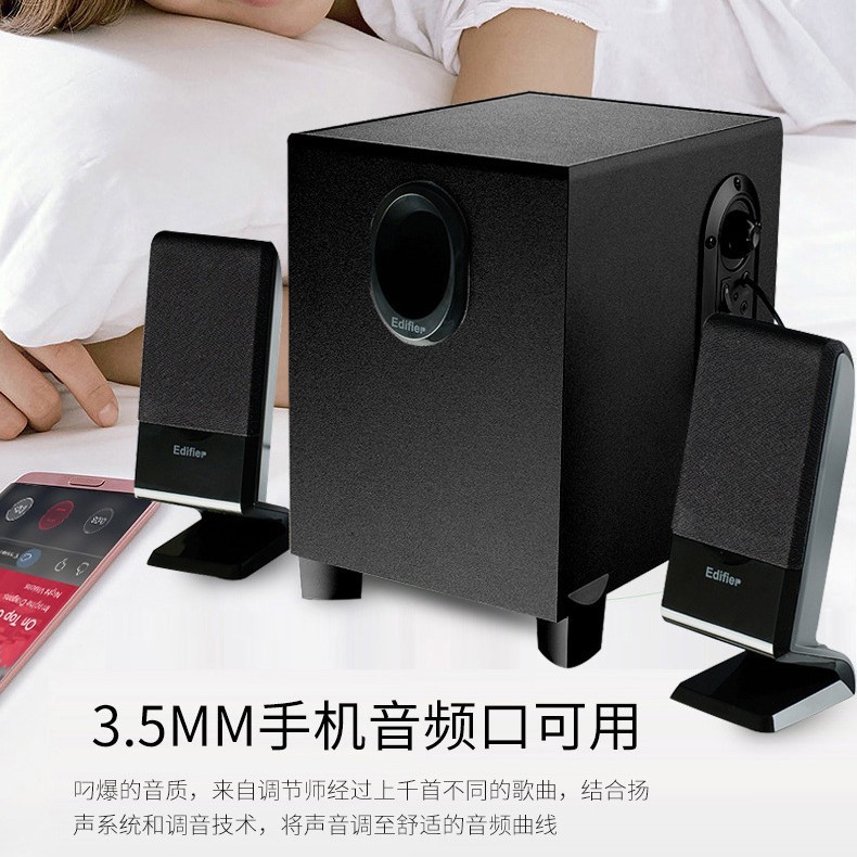 13% 税運漫歩者r 101v 2.1デスクトップコンピュータスピーカーのアクティブな木製音響サブウーファを含む|undefined