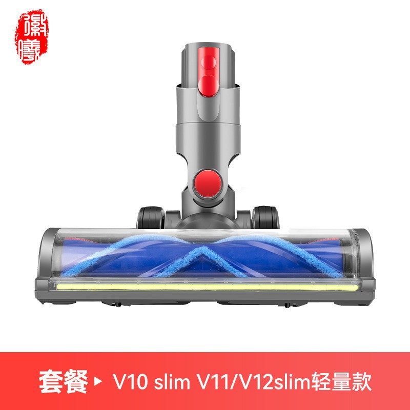 V10slim / V12 cepillo de suelo de accionamiento directo de luz verde