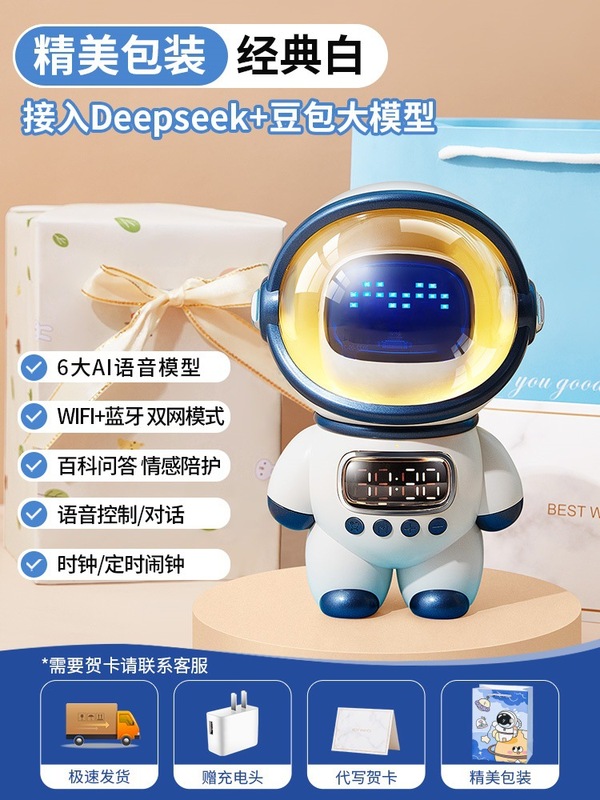 Doubao ai インテリジェント音声対話ロボット deepseek 宇宙飛行士インテリジェント Bluetooth スピーカー誕生日ギフト|undefined