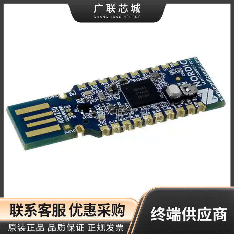 NRF52840-DONGLE  蓝牙开发工具 收发器  2.4GHz 评估板 全新原装