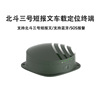 Beidou Three message vehicle location terminal automobile Beidou Satellite positioner high-precision vehicle positioner