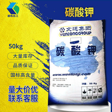 ��ͨ���� ̼���CAS:584-08-7 50kg/�� ̼�����|����ԭ�����l