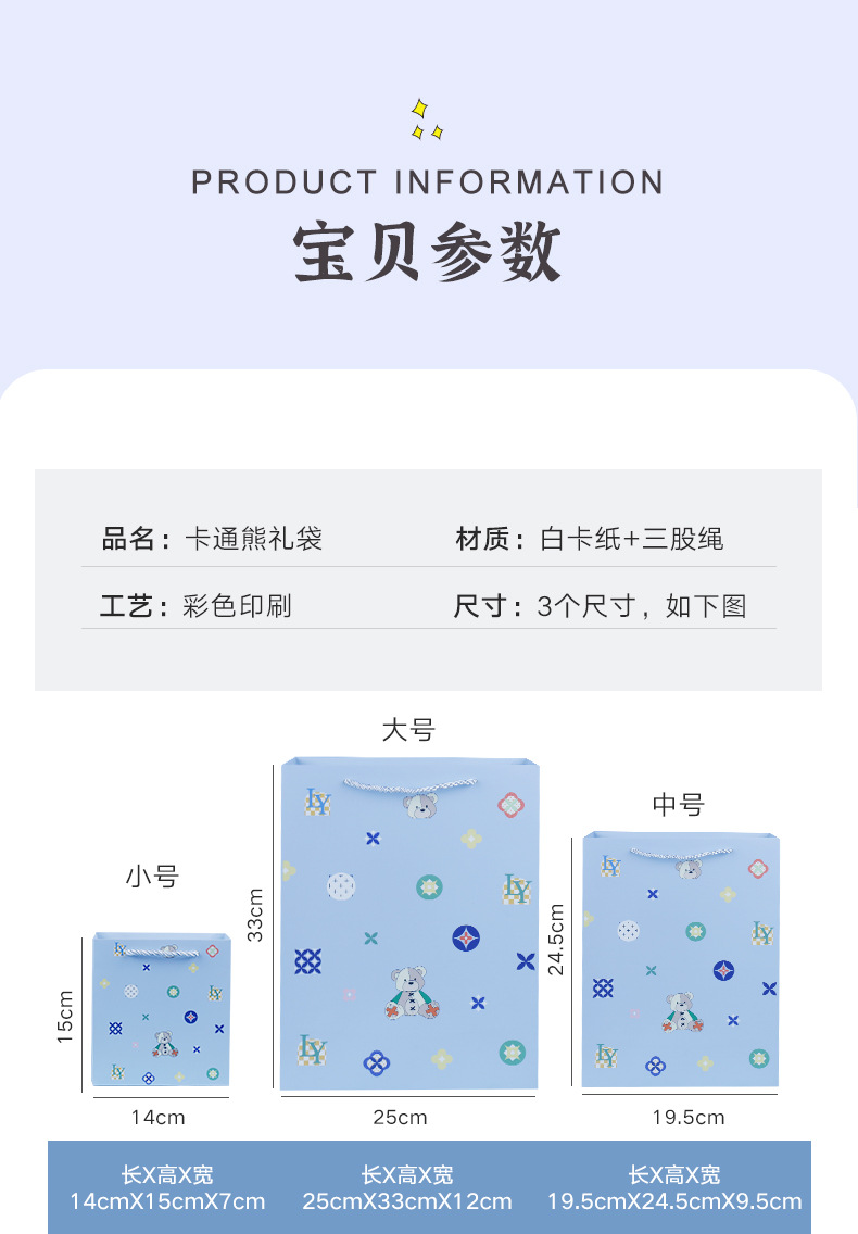 小熊礼品袋