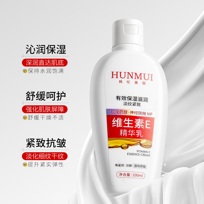 Han Lun Meiyu Lotion Vitamina E Essence Lotion Humectant Firming Light Line Face Oil Body Manufacturer