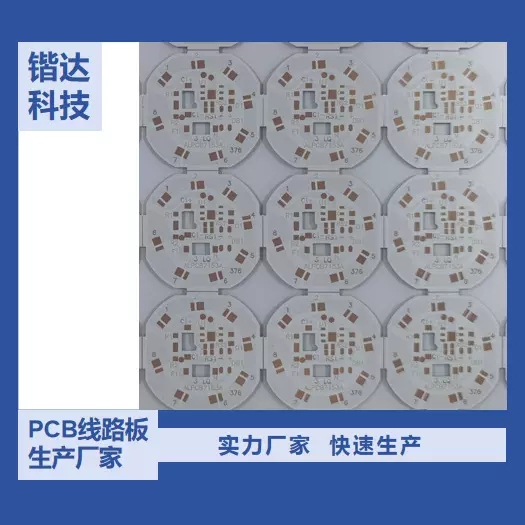 定制加工球泡灯板3v5vled灯板光源板pcb线路板可贴片一站式服务