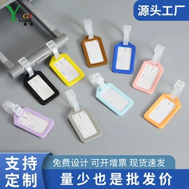 证件卡、挂绳;行李牌;卡砖