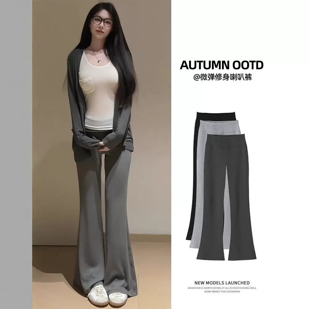 灰色运动微喇裤女春秋季高腰垂坠感辣妹小个子修身显瘦瑜伽喇叭裤