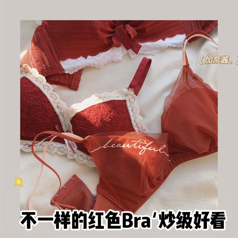 Vintage Wine Red Underwear Women's Wedding Year Bride's Year Small Chest Gathering Traceless Comfortable Bra Set
